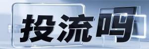 利川市今日热点榜