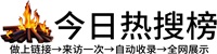 利川市今日热点榜